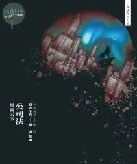 80/20法則-公司法-雄霸天下 (7版)