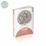 80/20法則-刑事訴訟法-禁忌的果實(上) (5版)