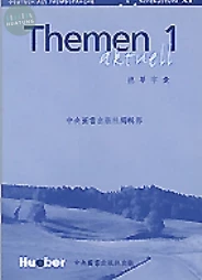 Themen aktuell 1, 德華字彙 