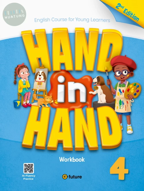 Hand in Hand (2nd) Workbook 4 (2版)