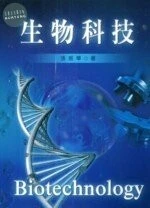 生物科技 <文京> 