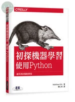 *初探機器學習 : 使用Python 