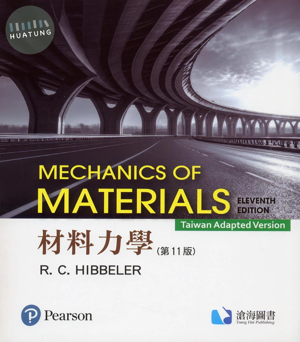 Mechanics of Materials Taiwan Adapted Version(材料力學) (11版)