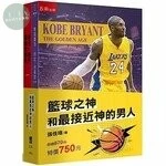 籃球之神與最接近神的男人（共2冊） 2020 <五南> 
