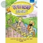 害怕犯錯怎麼辦 ：幫助孩子接受不完美 (1版)