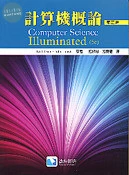 計算機概論(Dale: Computer Science Illuminated 5/E) (5版)