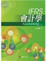 會計學(含修訂資料) (11版)