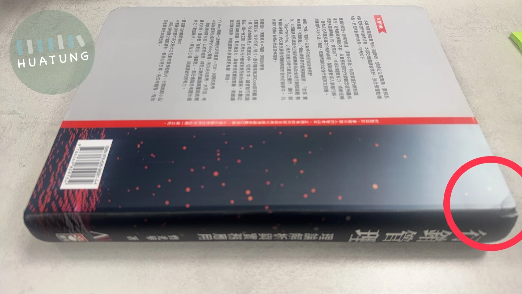 (特價書)行銷管理：理論解析與實務應用 (1版)