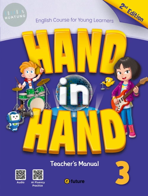 Hand in Hand (2nd) TM 3 (2版)