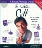 (舊版)深入淺出 C#舊版  <O’REILLY> 