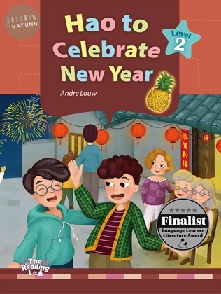 The Reading Lab 2: Hao to Celebrate New Year (with Caves WebSource) (1版)