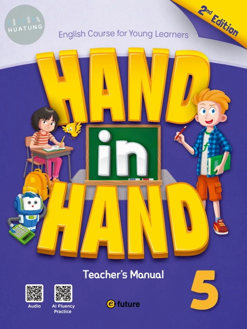 Hand in Hand (2nd) TM 5 (2版)