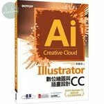 Illustrator CC數位繪圖與插畫設計(含ACA-Illustrator CC國際認證完全模擬與解題) 