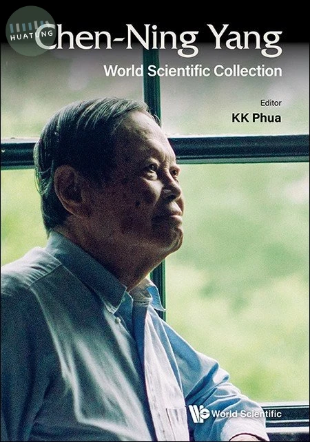 Chen-Ning Yang: World Scientific Collection (1版)