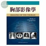 呼吸照護PDQ速覽手冊(Mosby's PDQ for Respiratory Care) (2版)