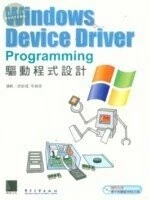Windows Device Driver Programming驅動程式設計 