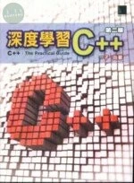 (絕版)深度學習C++ - c++:The Practical Guide (2/E) <博碩> 