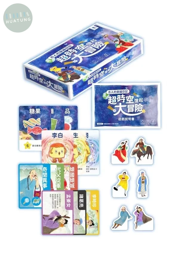 超時空憶起大冒險 桌遊 (1版)