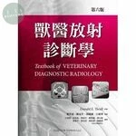 獸醫放射診斷學(Textbook of Veterinary Diagnostic Radiology) (6版)