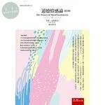 道德情感論 (3版)