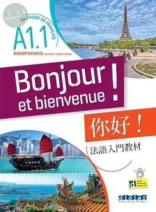Bonjour et bienvenue ! - chinois traditionnel A1.1 您好 ! 法語入門教材 