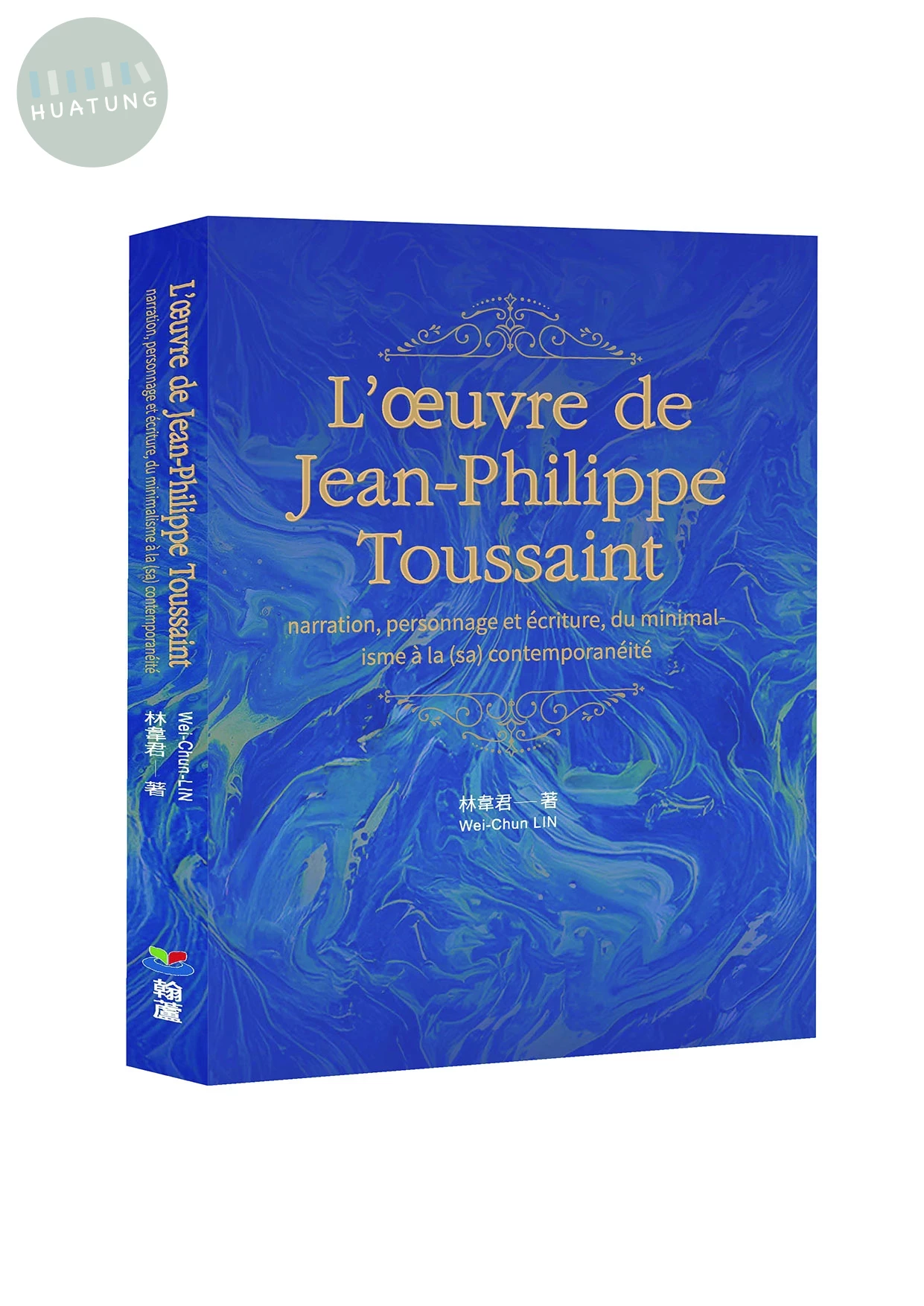 L’œuvre de Jean-Philippe Toussaint (1版)