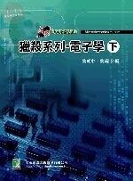 (舊版)獵殺系列: 電子學(下)3/E<鼎茂> 