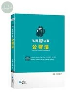 多用圖法典 (1版)