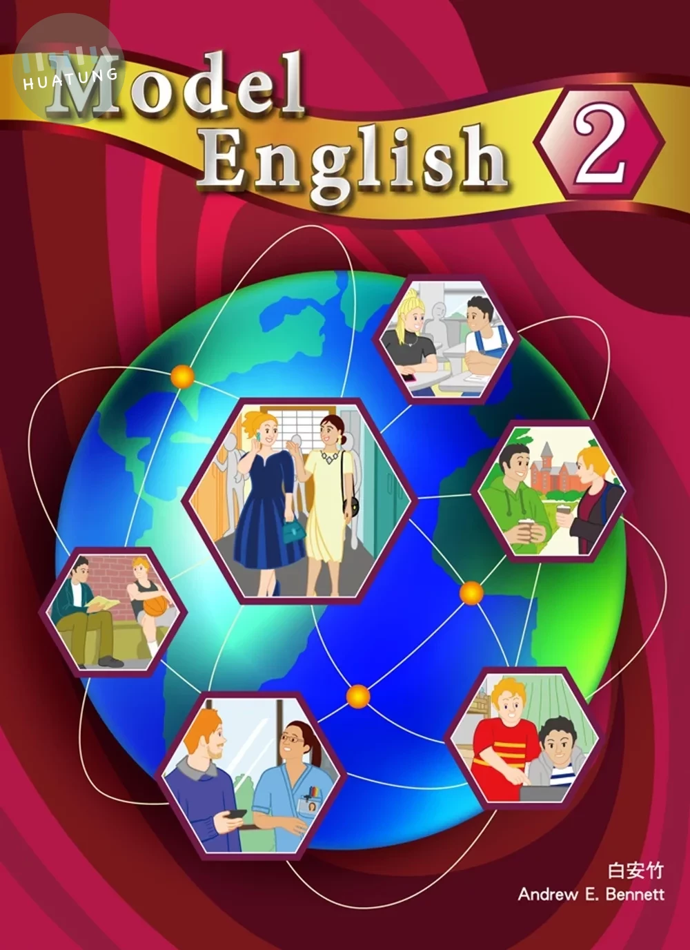 Model English 2 (1版)