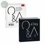 和自己對話：Q&A三年日記本(附贈Q&A三年日記本) 