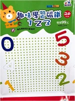 趣味學習磁鐵123 <樂彩森林> 
