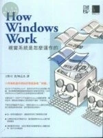 (絕版)HOW WINDOWS WORK視窗系統是怎樣運作的 <博碩> 