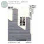 MICHAEL FREEMAN 攝影特訓班：構圖 (1版)