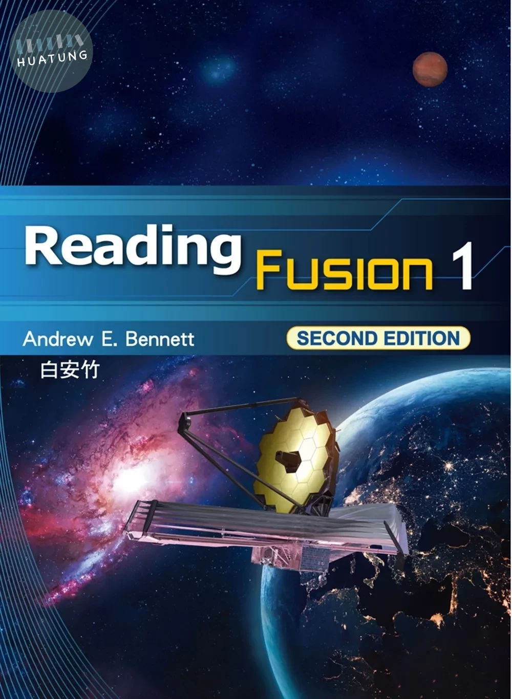 Reading Fusion 1 (2版)