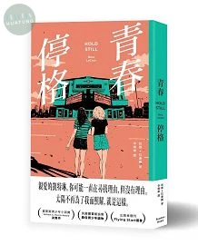 青春停格 (1版)