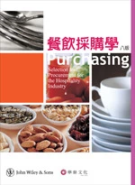 餐飲採購學(Feinstein / Purchasing 8e) (8版)