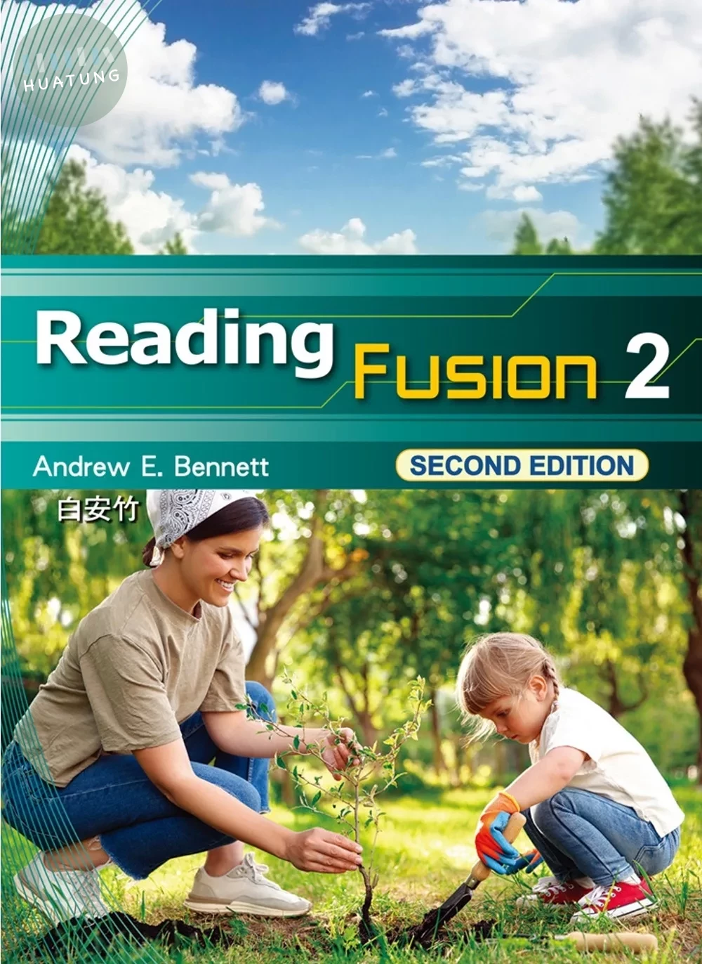 Reading Fusion 2 (2版)