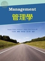 *管理學 