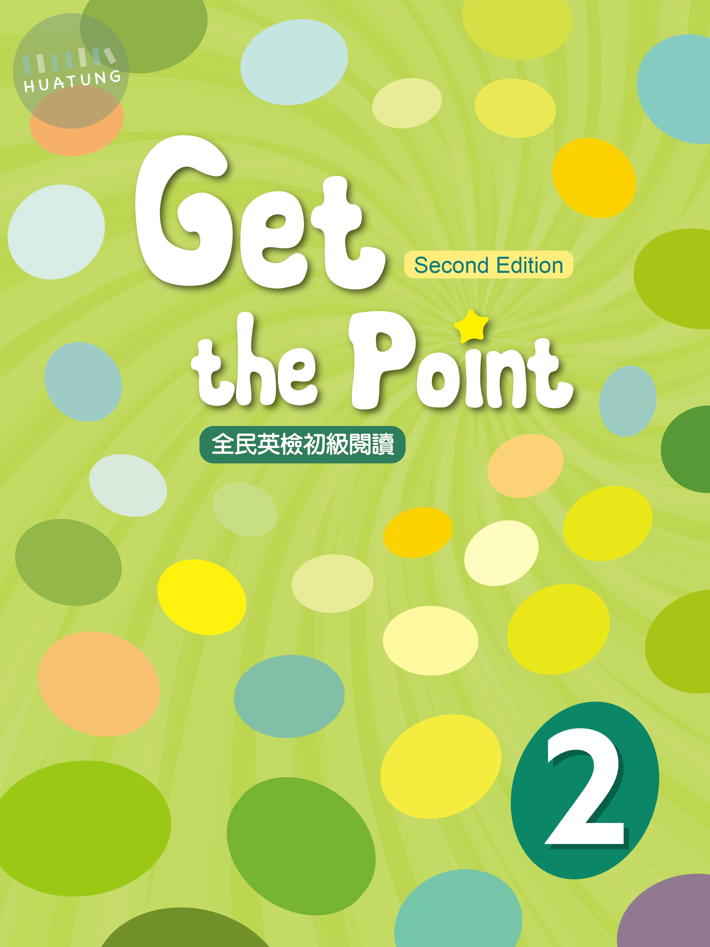 Get the Point 2nd Edition 全民英檢初級閱讀2 (with Caves WebSource) (1版)