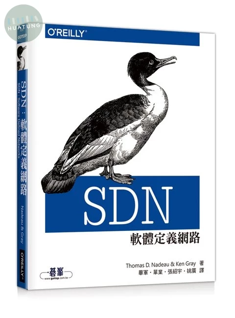 SDN：軟體定義網路 (1版)