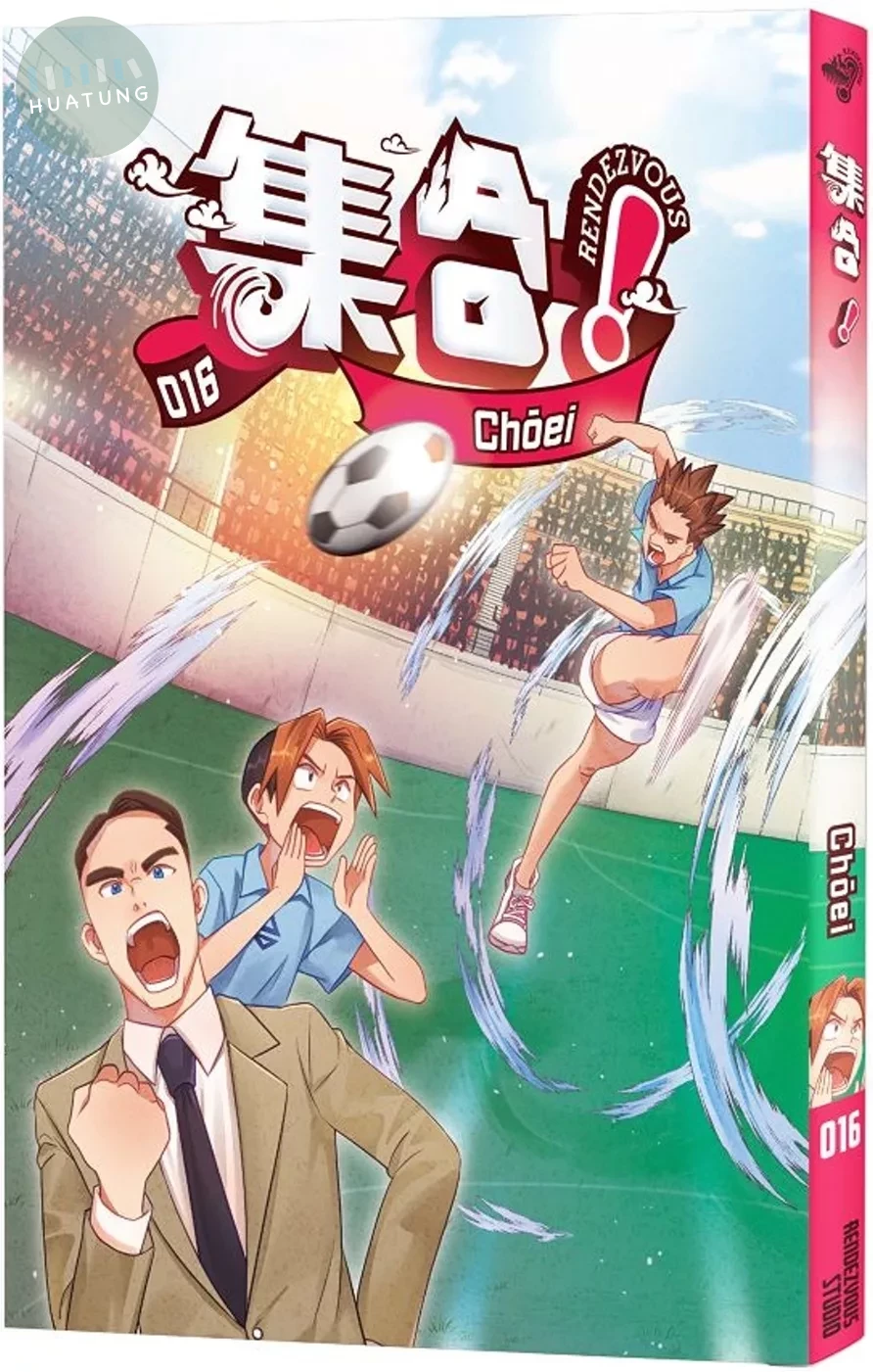 集合！RENDEZVOUS：016 Chōei (1版)