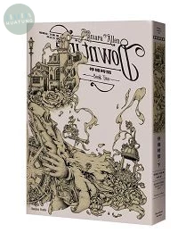 停機時間 下冊（薄霧版書衣） (1版)