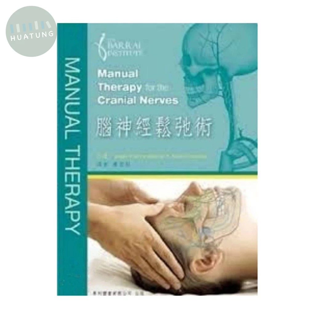 腦神經鬆弛術 (Barral: Manual Therapy for the Cranial Nerves) (1版)