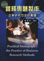 (舊版)實務專題製作 <文京> 