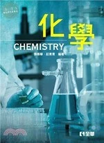 化學 