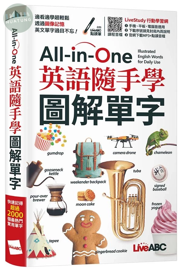 All-in-One英語隨手學 圖解單字 (1版)
