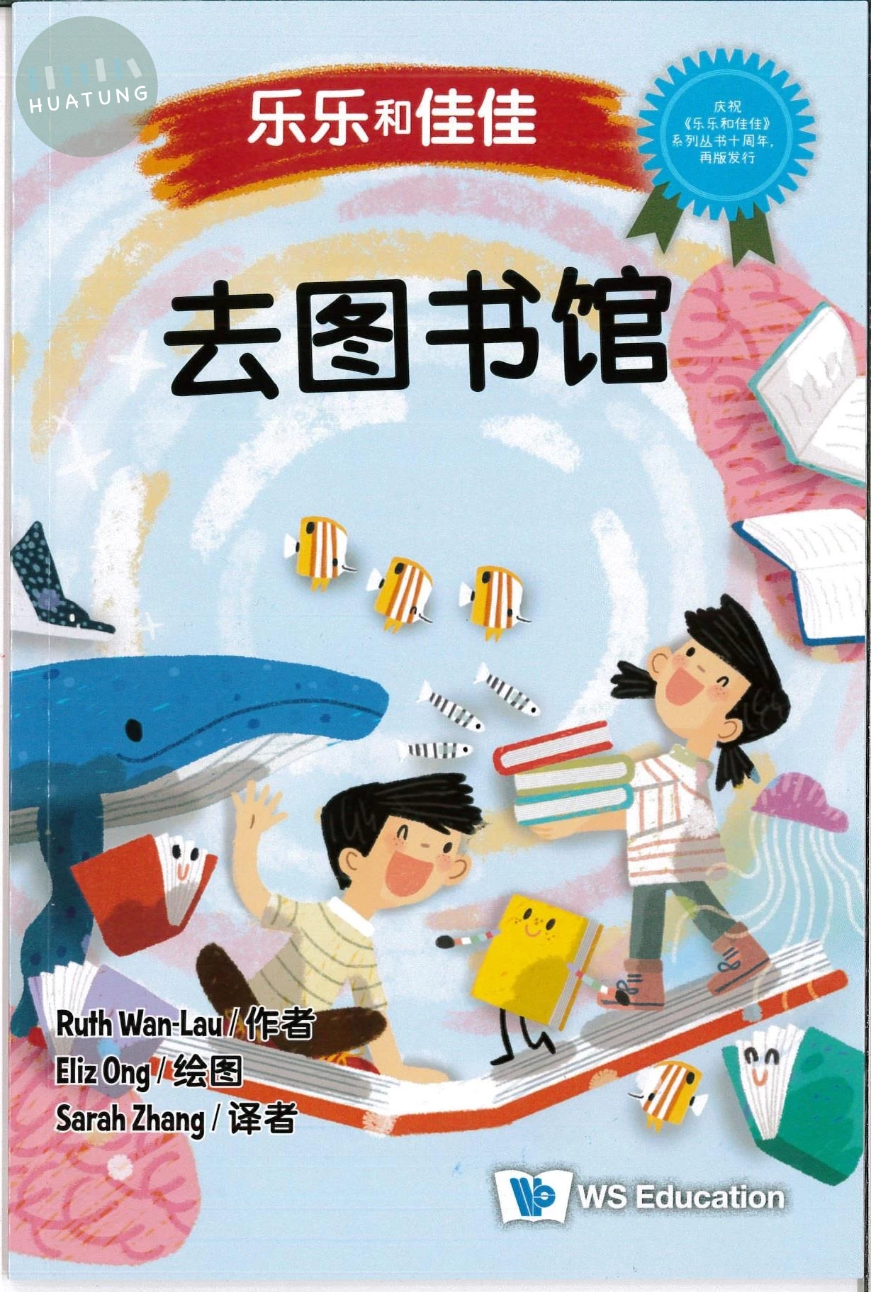 去圖書館（簡體書） 