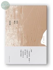 穿堂驚掠琵琶聲 (1版)