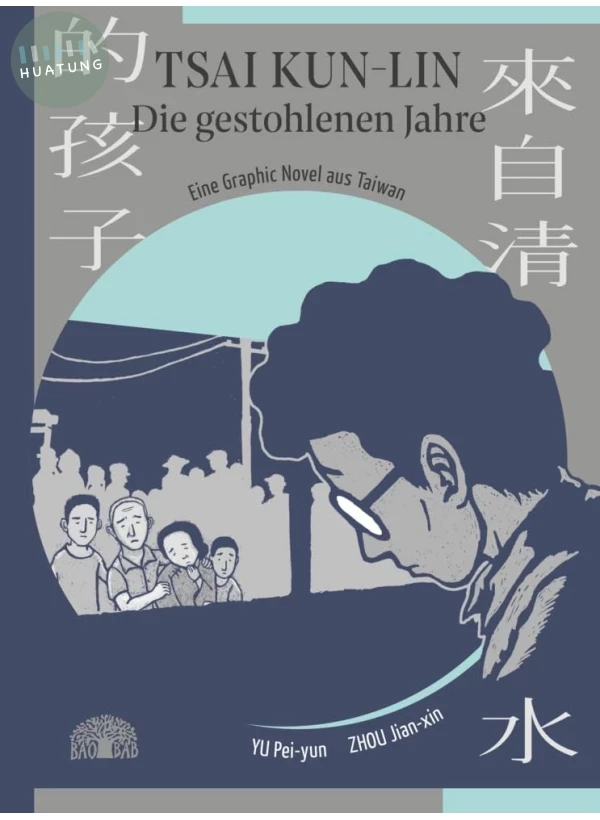 Tsai Kun-lin – Die gestohlenen Jahre 來自清水的孩子 2：綠島十年 
