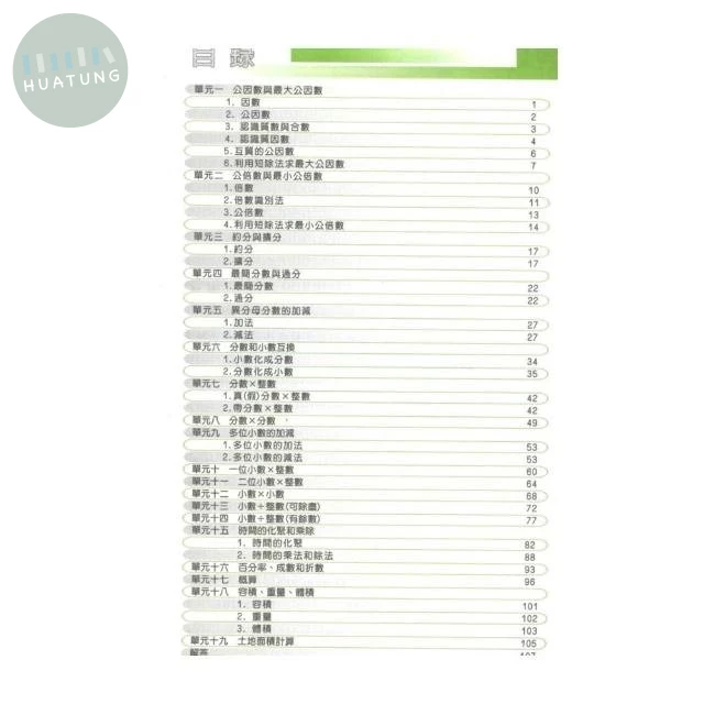 奧林匹克文教 蔡坤龍叢書 奧林匹克計算王5年級 (1版)